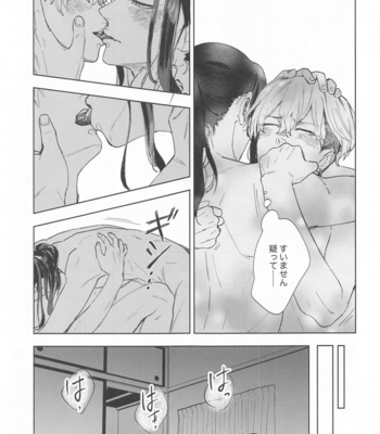 [PAnnnYA] aonokagero – Tokyo Revengers dj [JP] – Gay Manga sex 63