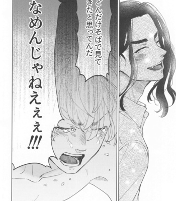 [PAnnnYA] aonokagero – Tokyo Revengers dj [JP] – Gay Manga sex 76