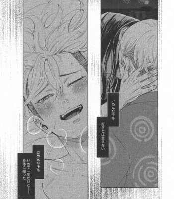 [PAnnnYA] aonokagero – Tokyo Revengers dj [JP] – Gay Manga sex 80