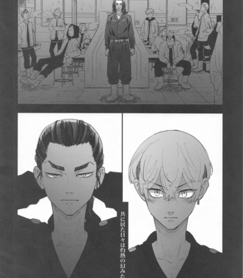 [PAnnnYA] aonokagero – Tokyo Revengers dj [JP] – Gay Manga sex 85