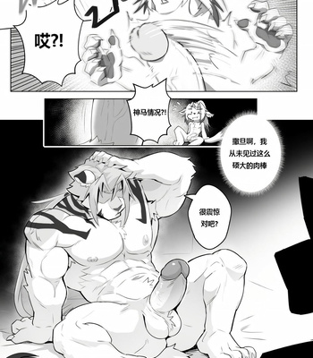 [Sollyz] The Legend of the Twilight Demon [cn] – Gay Manga sex 13