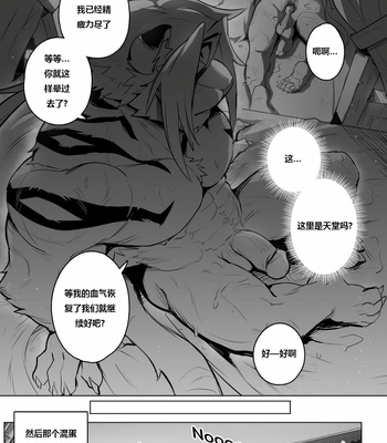 [Sollyz] The Legend of the Twilight Demon [cn] – Gay Manga sex 23