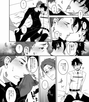 [Stand Play] Bed in Lancelot – Fate/Grand Order dj [JP] – Gay Manga sex 5
