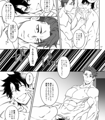 [Stand Play] Bed in Lancelot – Fate/Grand Order dj [JP] – Gay Manga sex 16