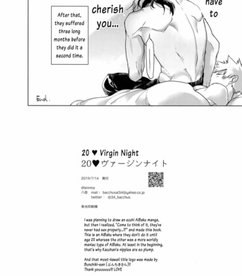 [Dilemma (Yao)] 20 Virgin Night – Boku no Hero Academia dj [Eng] – Gay Manga sex 17