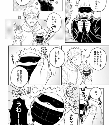 [Mori] Valentine’s story – Jujutsu Kaisen dj [JP] – Gay Manga sex 5