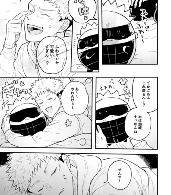 [Mori] Valentine’s story – Jujutsu Kaisen dj [JP] – Gay Manga sex 6