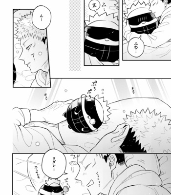 [Mori] Valentine’s story – Jujutsu Kaisen dj [JP] – Gay Manga sex 7