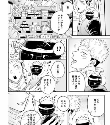 [Mori] Valentine’s story – Jujutsu Kaisen dj [JP] – Gay Manga sex 9