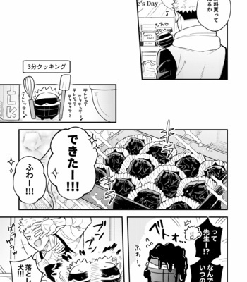 [Mori] Valentine’s story – Jujutsu Kaisen dj [JP] – Gay Manga sex 10