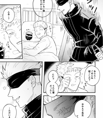 [Mori] Valentine’s story – Jujutsu Kaisen dj [JP] – Gay Manga sex 12