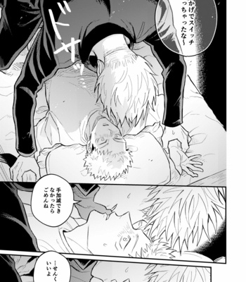 [Mori] Valentine’s story – Jujutsu Kaisen dj [JP] – Gay Manga sex 16