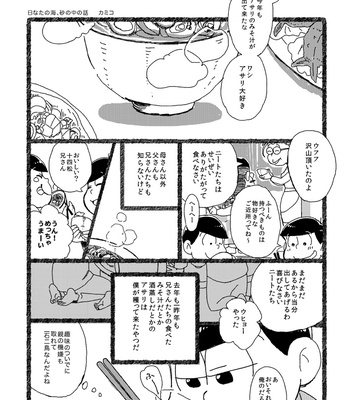 [Omosuka] One day Tripper – Osomatsu-san dj [JP] – Gay Manga sex 2