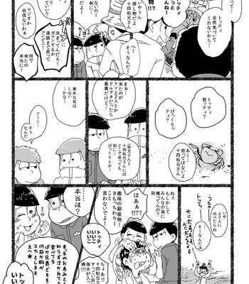 [Omosuka] One day Tripper – Osomatsu-san dj [JP] – Gay Manga sex 12