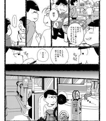 [Omosuka] One day Tripper – Osomatsu-san dj [JP] – Gay Manga sex 7