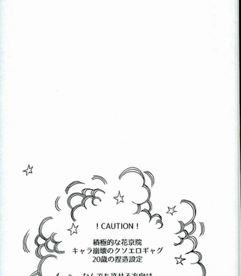 [Moudoku (Dr.Melon)] Nomi Sugi Noriaki – JoJo’s Bizarre Adventure dj [JP] – Gay Manga sex 2