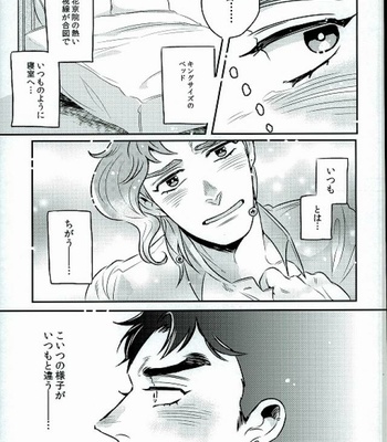 [Moudoku (Dr.Melon)] Nomi Sugi Noriaki – JoJo’s Bizarre Adventure dj [JP] – Gay Manga sex 4