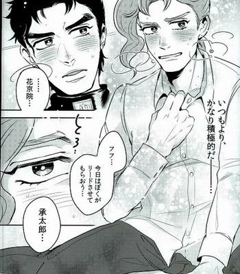 [Moudoku (Dr.Melon)] Nomi Sugi Noriaki – JoJo’s Bizarre Adventure dj [JP] – Gay Manga sex 5