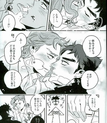 [Moudoku (Dr.Melon)] Nomi Sugi Noriaki – JoJo’s Bizarre Adventure dj [JP] – Gay Manga sex 6