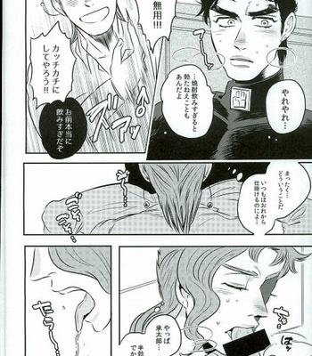 [Moudoku (Dr.Melon)] Nomi Sugi Noriaki – JoJo’s Bizarre Adventure dj [JP] – Gay Manga sex 7