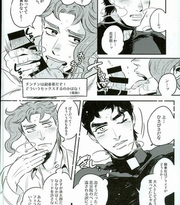 [Moudoku (Dr.Melon)] Nomi Sugi Noriaki – JoJo’s Bizarre Adventure dj [JP] – Gay Manga sex 9