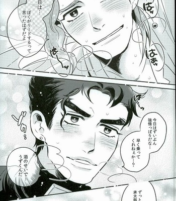 [Moudoku (Dr.Melon)] Nomi Sugi Noriaki – JoJo’s Bizarre Adventure dj [JP] – Gay Manga sex 12