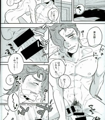 [Moudoku (Dr.Melon)] Nomi Sugi Noriaki – JoJo’s Bizarre Adventure dj [JP] – Gay Manga sex 13