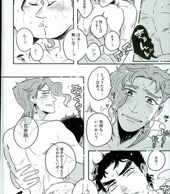 [Moudoku (Dr.Melon)] Nomi Sugi Noriaki – JoJo’s Bizarre Adventure dj [JP] – Gay Manga sex 15