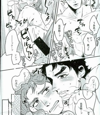 [Moudoku (Dr.Melon)] Nomi Sugi Noriaki – JoJo’s Bizarre Adventure dj [JP] – Gay Manga sex 19