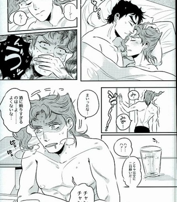 [Moudoku (Dr.Melon)] Nomi Sugi Noriaki – JoJo’s Bizarre Adventure dj [JP] – Gay Manga sex 20