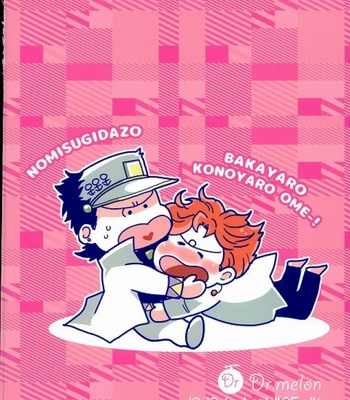 [Moudoku (Dr.Melon)] Nomi Sugi Noriaki – JoJo’s Bizarre Adventure dj [JP] – Gay Manga sex 21