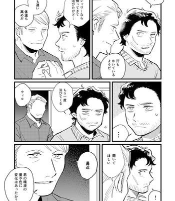 [168] Hannibal dj – Blue Baby Blue [JP] – Gay Manga sex 5