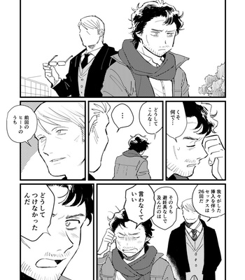 [168] Hannibal dj – Blue Baby Blue [JP] – Gay Manga sex 9