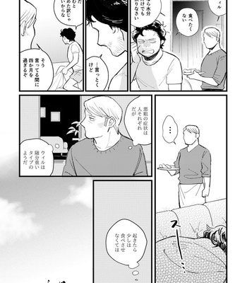 [168] Hannibal dj – Blue Baby Blue [JP] – Gay Manga sex 15