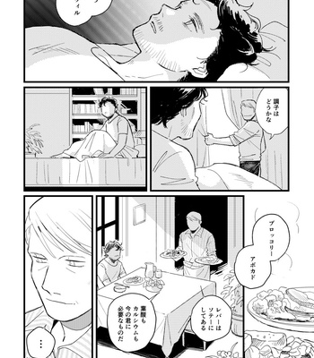 [168] Hannibal dj – Blue Baby Blue [JP] – Gay Manga sex 16