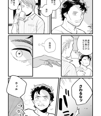 [168] Hannibal dj – Blue Baby Blue [JP] – Gay Manga sex 17