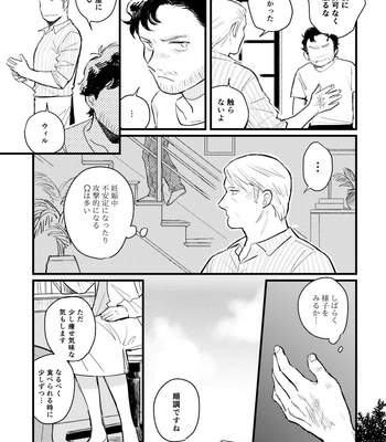 [168] Hannibal dj – Blue Baby Blue [JP] – Gay Manga sex 18