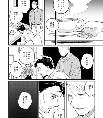 [168] Hannibal dj – Blue Baby Blue [JP] – Gay Manga sex 22