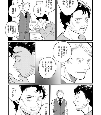 [168] Hannibal dj – Blue Baby Blue [JP] – Gay Manga sex 28