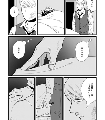 [168] Hannibal dj – Blue Baby Blue [JP] – Gay Manga sex 31
