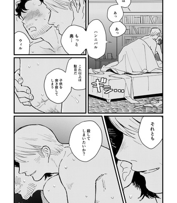 [168] Hannibal dj – Blue Baby Blue [JP] – Gay Manga sex 33
