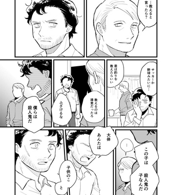 [168] Hannibal dj – Blue Baby Blue [JP] – Gay Manga sex 37