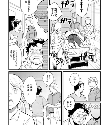 [168] Hannibal dj – Blue Baby Blue [JP] – Gay Manga sex 39