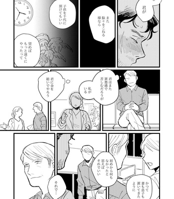 [168] Hannibal dj – Blue Baby Blue [JP] – Gay Manga sex 41