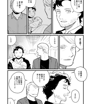 [168] Hannibal dj – Blue Baby Blue [JP] – Gay Manga sex 49