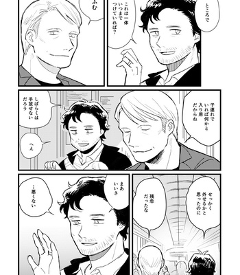 [168] Hannibal dj – Blue Baby Blue [JP] – Gay Manga sex 50