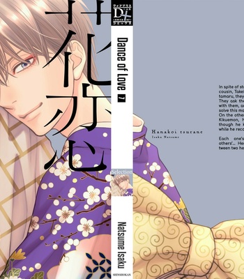 [Natsume Isaku] Hanakoi Tsurane ~ vol.07 [Eng] – Gay Manga thumbnail 001