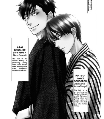 [Natsume Isaku] Hanakoi Tsurane ~ vol.07 [Eng] – Gay Manga sex 8