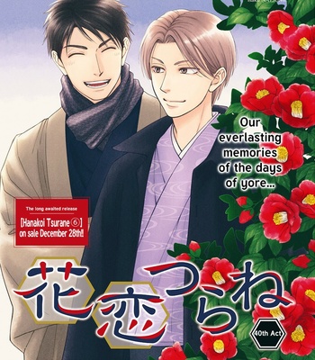 [Natsume Isaku] Hanakoi Tsurane ~ vol.07 [Eng] – Gay Manga sex 38
