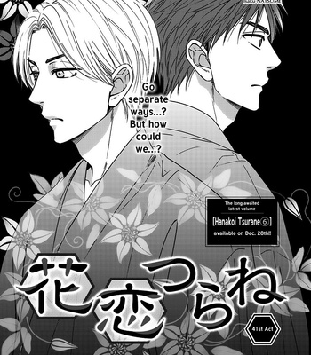 [Natsume Isaku] Hanakoi Tsurane ~ vol.07 [Eng] – Gay Manga sex 69